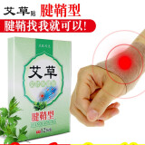 腱鞘炎膏药专用贴 腱鞘舒筋贴 腱鞘囊肿网球肘大拇指疼手腕手指腱鞘炎