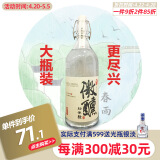 古川微醺33度1000ml清香型白酒大瓶装女性低度中国白酒聚会调酒 单