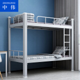 中伟（ZHONGWEI）铁艺床上下铺双人床公寓铁架子床员工宿舍成人床钢制双层床0.9米
