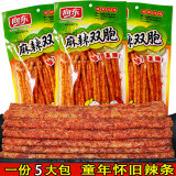 双胞胎辣条