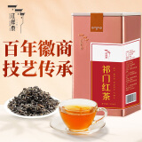 江祥泰茶叶 祁门红茶罐装浓香型200g蜜香果香高香红茶