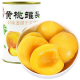 储山 黄桃罐头水果捞零食小吃方便速食休闲食品 425g*2罐