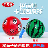 伊诺特皮球儿童拍拍球1-3岁幼儿园婴儿球玩具运动充气球 6寸西瓜球+筒针