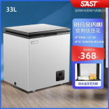 先科（SAST）小冰柜 家用小型迷你冷柜冷藏冰箱母乳柜保鲜冷冻柜储奶节能家用冰柜 BD/BC-33S68L时尚款