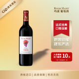 玛茜（RocheMazet）经典干红葡萄酒 建发酒业 法国原瓶进口红酒 高性价比口粮酒 年货 750mL 1瓶