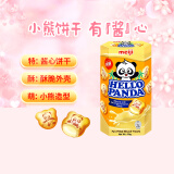 明治meiji饼干新加坡进口零食小熊饼干儿童饼干焦糖夹心休闲食品小零食50g