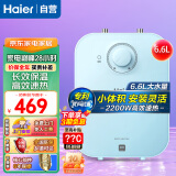 海尔（Haier）小厨宝热水器即热储水式6.6升一级能效上出水电热水器厨宝2200W速热安全防电墙EC6.6FP