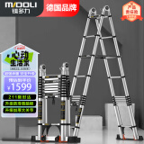 镁多力（midoli）折叠伸缩梯子升降梯人字梯家用梯加厚铝合金多功能4.1=直梯8.2米