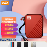 西部数据（WD） 2.5英寸移动硬盘通用防震 保护包  硬壳防震包 红色 套餐一 硬壳包+(1T 2T)专用硅胶套