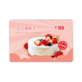 中大惠农（zhongdahuinong）礼品卡生日蛋糕卡含味多美 好礼来购物卡 实体卡全国通用 100型实体卡