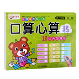 幼小衔接口算心算一日一练幼升小学一年级数学10/20/50/100以内加减法