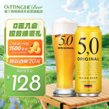 5.0小麦白啤酒 500ml*24听整箱装 德国精酿啤酒原装进口