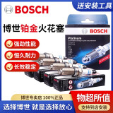 博世（BOSCH）博世原装 汽车火花塞/适用于 铂金火花塞（套装四支价 配套筒） 奇瑞艾瑞泽3 5 EX 艾瑞泽7 7e GX M7