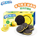 奥利奥（Oreo）夹心饼干 春季限定 阳光柠檬味 零食早餐下午茶194g