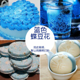 蓝色食用色素