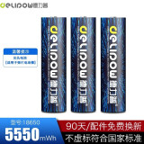 德力普（Delipow）18650锂电池 大容量3.7v充电锂电池适用于强光手电筒/头灯/航模 尖头5550mWh【3节】