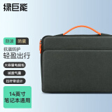 绿巨能（llano）笔记本电脑包手提14英寸商务包适用苹果华为小米联想笔记本黑色