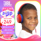 JBL JR310 头戴式儿童益智耳机 低分贝线控带麦克风沉浸式学生学习网课耳机 培养专注力 红色