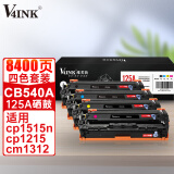 V4INK CB540A硒鼓125a四色墨盒(适用惠普cp1515n cp1215 cm1312 佳能5050 8050打印机粉盒)