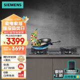 西门子（SIEMENS）燃气灶天然气灶5.2kW大火力双灶灶具台嵌两用灶台 钢化玻璃面板猛火高效 ER8PR231MP