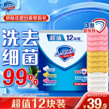 舒肤佳香皂 12块皂(纯白4+柠檬4+芦荟4)肥皂 洗去细菌99% 
