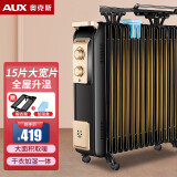 奥克斯（AUX） 奥克斯油汀取暖器电暖风机电暖器电油汀片省电静音节能电暖气家用 黑+金大宽片15片