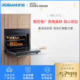 老板(robam) 嵌入式 电烤箱r015