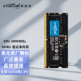 Crucial 英睿达 DDR5 PC5笔记本电脑五代内存条 32G 4800 DDR5 联想Y9000P/Y9000K2022款