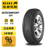 佳通(Giti)轮胎175/70R13 82T GitiComfort 220 适配赛欧等