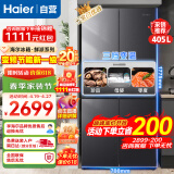 海尔（Haier）冰箱四开门405升一级能效双变频风冷无霜十字双对开门家用超薄大容量WiFi智控三挡变温电冰箱