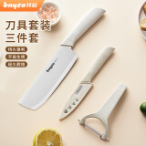 拜格（BAYCO）水果刀三件套不锈钢家用菜刀削皮刀瓜果刀具组合套装 BD31409
