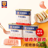 MALING上海梅林午餐肉罐头 340g*3罐 （不掺鸡肉）餐饮优选火锅烧烤搭档