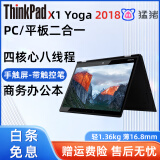 联想ThinkPad X1Carbon Yoga二手笔记本电脑 超极本14寸IBM轻薄便携商务总裁本 十六 X1YOGA2018 i5 8G 512G