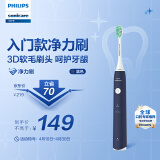 飞利浦（PHILIPS）电动牙刷S1成人情侣款礼物送女友/男友入门款 2种模式 洁齿护龈净力刷深蓝色HX2431/06