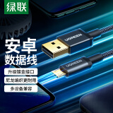 绿联 安卓数据线 2A快充手机车载充电器线 MicroUSB电源线转接头通用小米vivo华为oppo三星手机1.5米黑