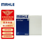 马勒（MAHLE）高风量空调滤芯滤清LA525(适用408 13年前/307/308/凯旋/世嘉/C4L