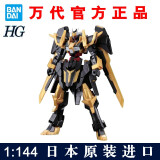 万代正品高达拼装hg1/144独角兽报丧女妖瞬变高达敢达 hg218384黑骑士