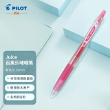 日本百乐（PILOT）JUICE彩色按动中性笔啫喱笔手账笔果汁笔 粉色 0.38mm 单支装 LJU-10UF-P