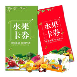 【京东企业购】中粮 水果礼券 五一端午节礼品卡 进口水果礼盒 提货卡