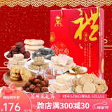 采芝斋苏州特产糕点礼盒零食大礼包锦礼礼盒1651g