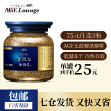 AGF日本进口 蓝金罐马克西姆冻干速溶咖啡无蔗糖黑咖啡粉蓝瓶80g香醇 原味咖啡80g1瓶AGF蓝金罐黑咖啡