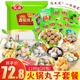 年夜饭火锅