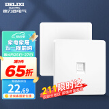 德力西（DELIXI） 开关插座面板 CD821白色无框大板86型墙壁暗装电源面板插座套餐 电脑插座
