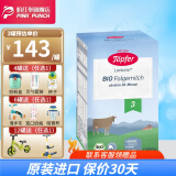 特福芬德国进口Topfer特福芬奶粉有机婴幼儿益生菌奶粉 3段(10-12个月)600g*1盒