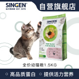 信元发育宝（SINGEN）美食森林幼猫专用粮1.5kg 室内宠物哺乳期小奶猫通用主粮3斤 DK34