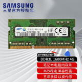 三星（SAMSUNG） 笔记本内存条ddr4适用惠普华硕联想宏碁戴尔神舟雷神机械等品牌 DDR3L 1600 4G