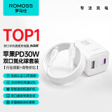 罗马仕苹果充电器30W氮化镓双口快充套装兼容PD20W适用iPhone14ProMax/13/iPad平板手机USB/Type-C插头