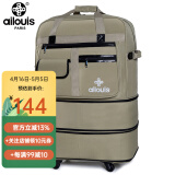 爱路易（ailouis）158航空托运包出国留学行李箱牛津布可折叠旅行箱飞机托运袋 卡其色-经济版 32英寸4轮-经济版二层扩展