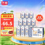 光明优加益固高钙牛奶250ml*10CBP初乳碱性蛋白学生牛奶年货礼盒