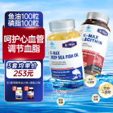 康麦斯深海鱼油软胶囊原装进口100粒+大豆卵磷脂胶囊100粒omega3成人dha鱼肝油中老年人epa调血脂甘油三酯保健品